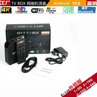 M-XPRO5G Network TV Box WiFi Set-Top Box 3228 TVBOX TV Box