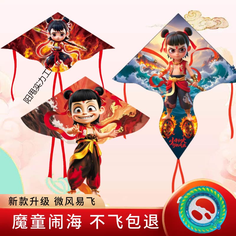 2025 New Model Nezha Kite for Children and Adults, Demon Child Havoc Sea Nezha 2 Peripheral Outdoor Toy with String