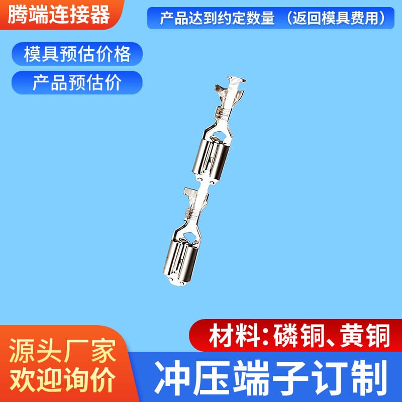 4.8mm Automotive Double Tube Terminal, Copper Blade Terminal 187 Straight High Frequency High Pin Double Wire Double Tube Brass Terminal