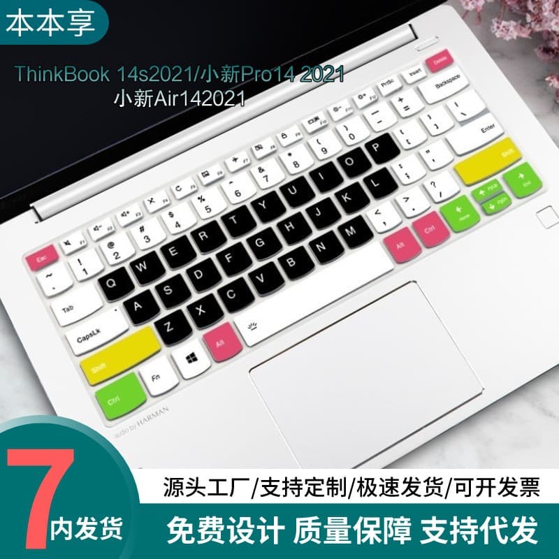 Compatible with Lenovo Xiaoxin Air 14 Pro 2021 keyboard protector, Yoga 14S silicone Ryzen Edition computer protective case