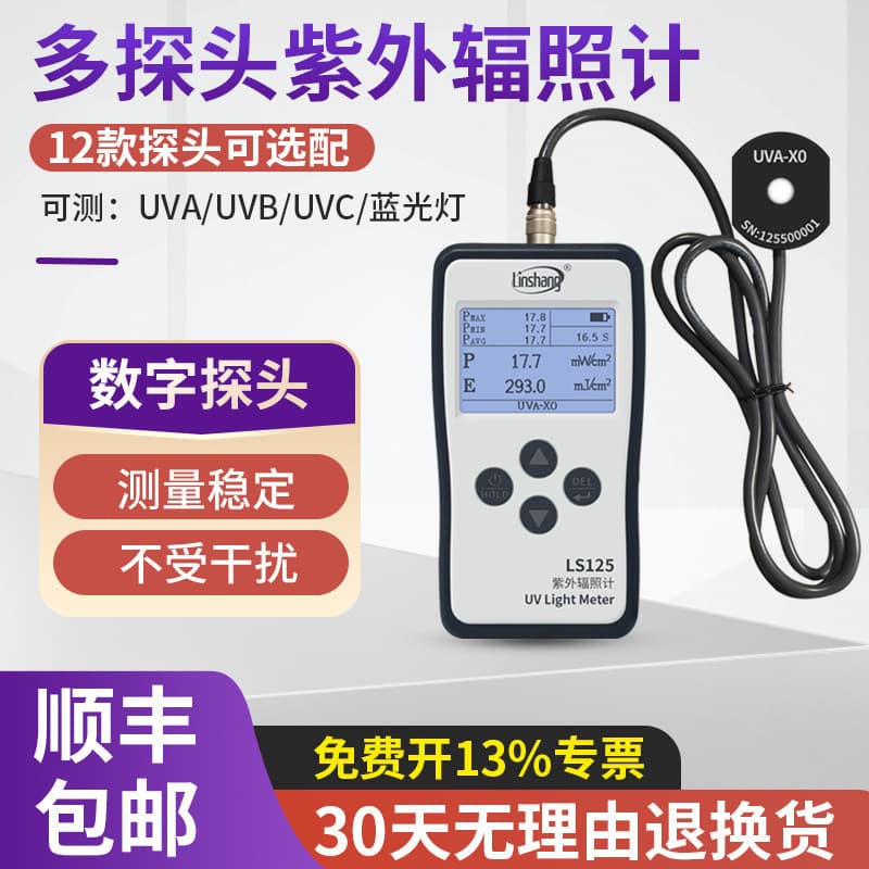 Linshang LS125 Ultraviolet Intensity Meter, Multi-Channel UVC UV Detection Instrument, UVA Ultraviolet Irradiance Meter