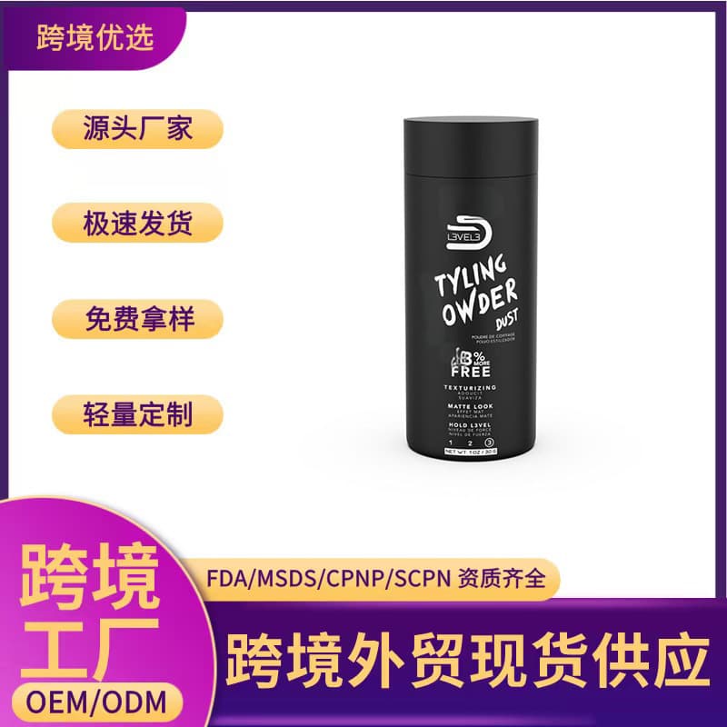 Amazon Hot Selling L3 Hair Styling Powder Strong Hold Men's Powder Easy to Apply Oil-Free