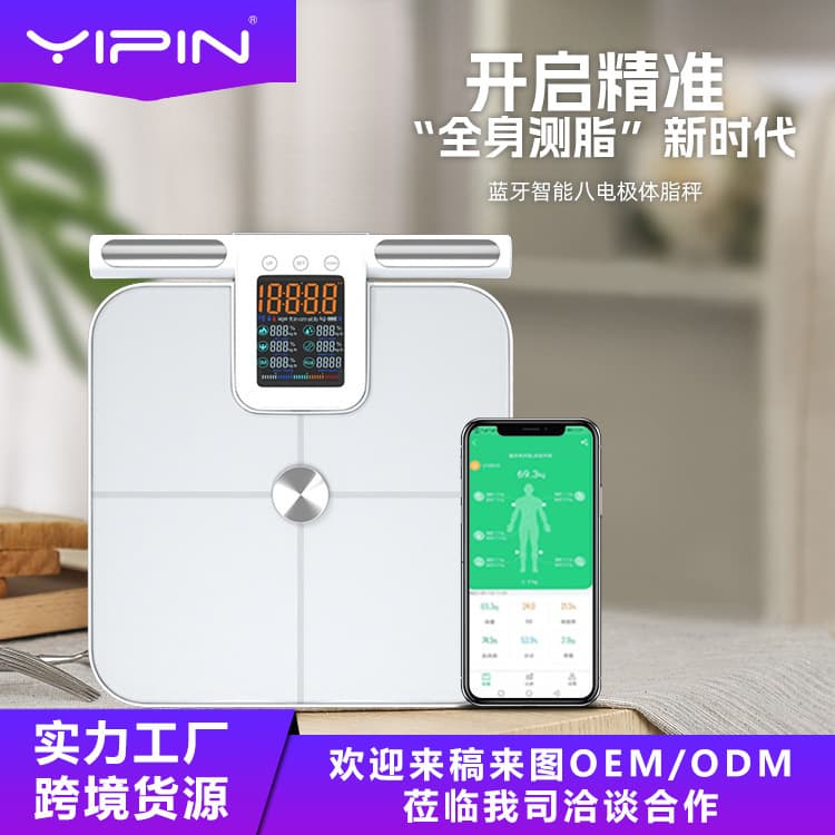 Factory Eight-Electrode Smart Body Fat Scale - Home Professional Fat Scale Weight Scale Color Screen Electronic Body Fat Scale