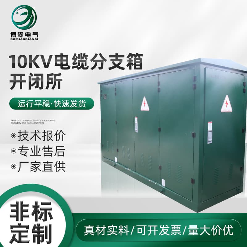 10KV Cable Branch Box Switching Station Outdoor High Voltage Branch Box Cable Tap Box Ring Main Unit Tap Box