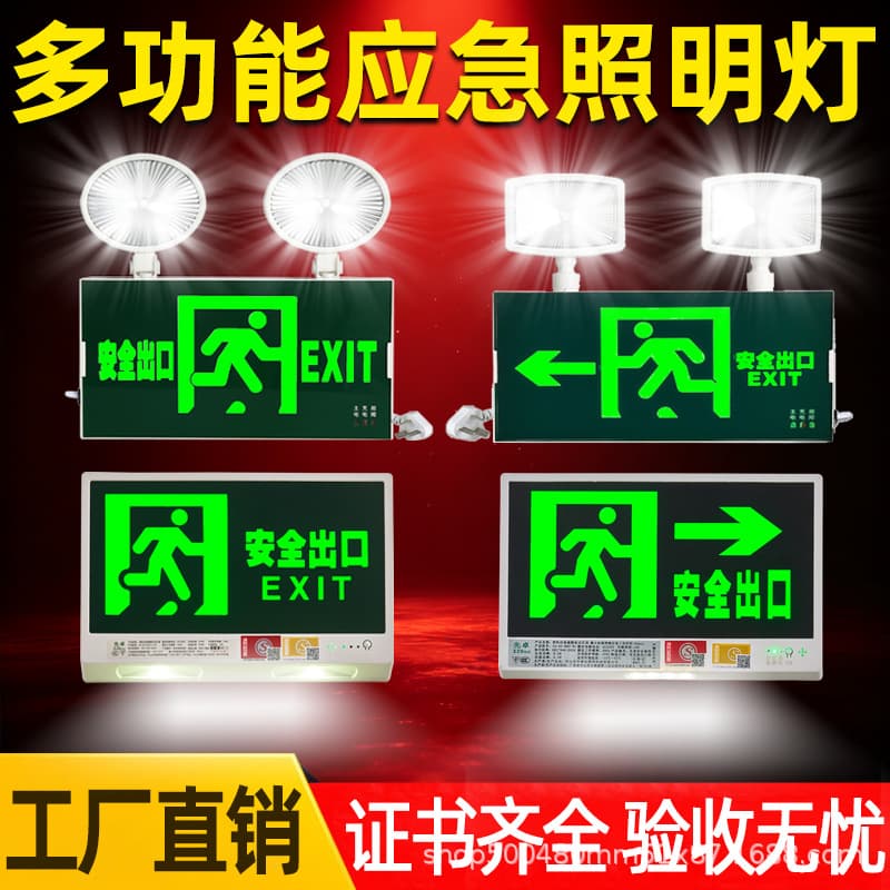 Fire Emergency Light 2-in-1 Super Bright Safety Exit Sign Multifunctional Evacuation Indicator Light Emergency Lighting