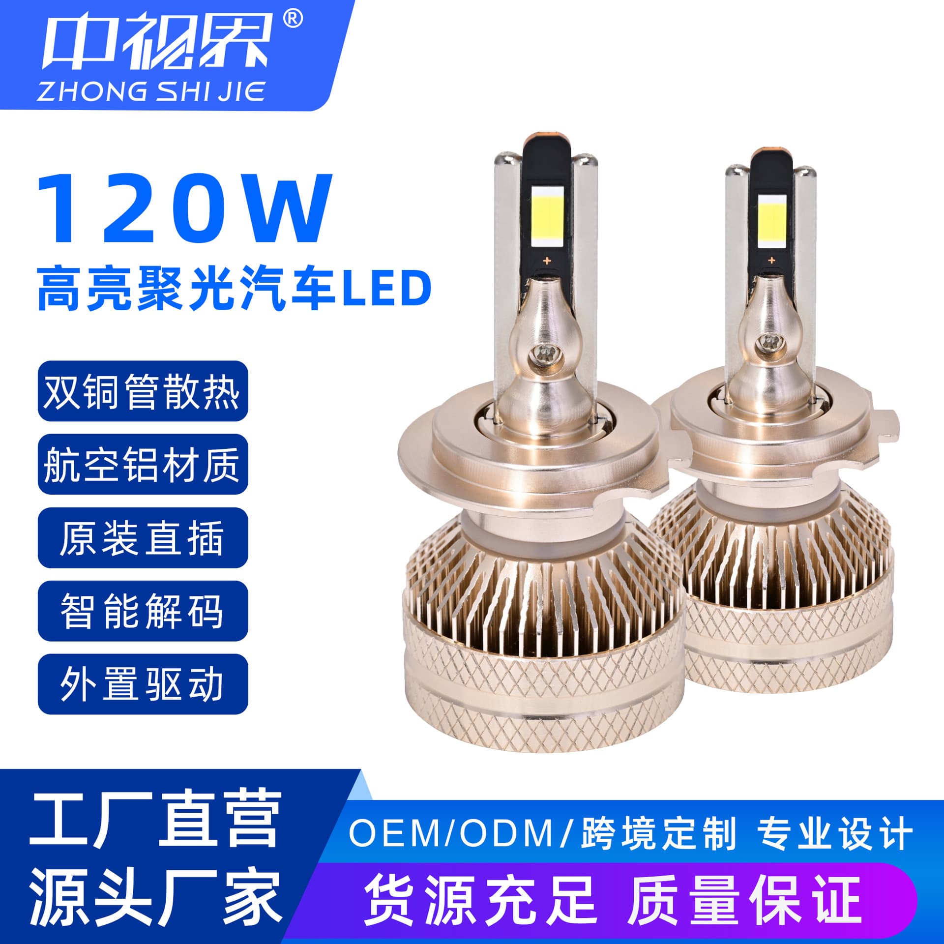 Cross-border spot h1 bulb double copper tube cooling h7 headlight bulb H4 modified high-brightness spotlight car LED headlight