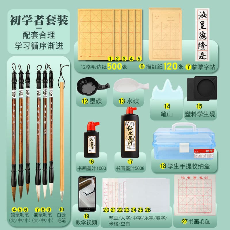 Basic calligraphy brush set for beginners, pen, ink, paper and inkstone for writing and practicing calligraphy. Beginner’s set of Four Treasures of the Study.