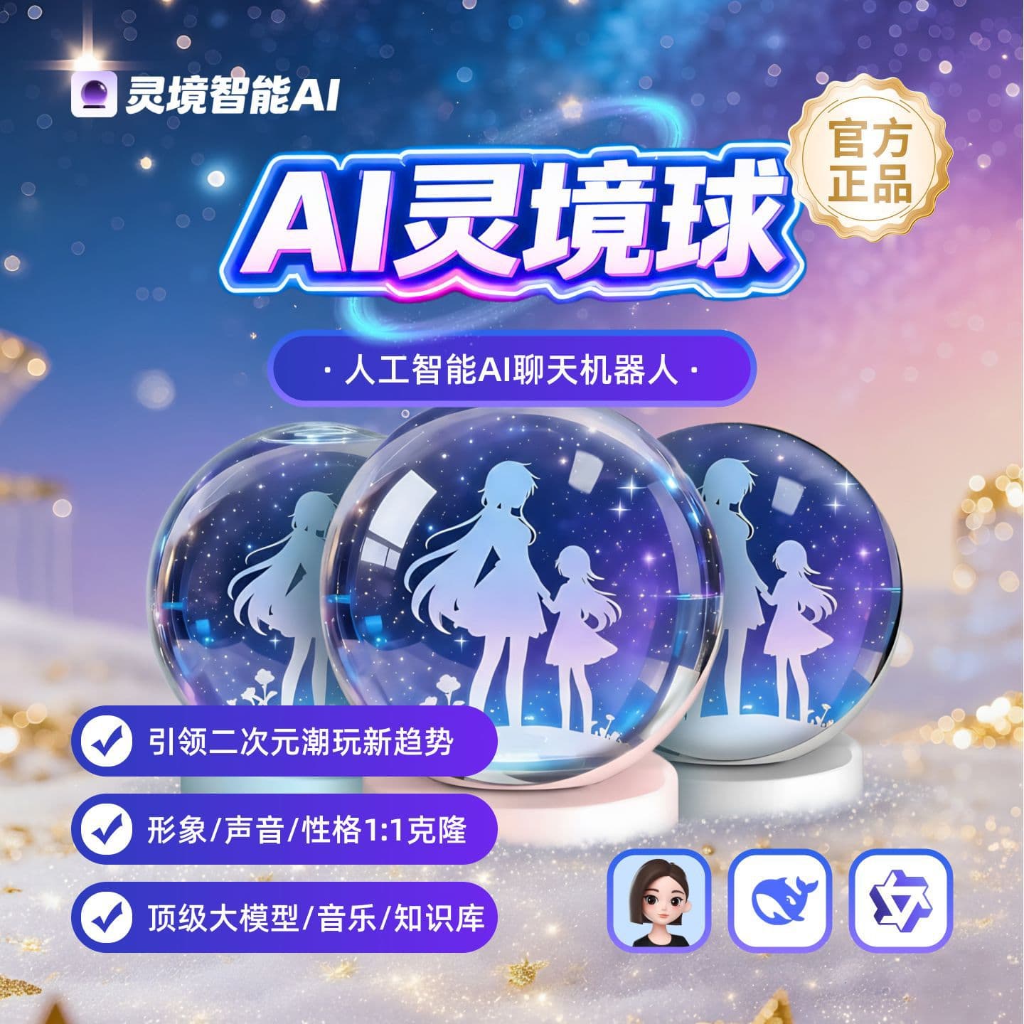 AI Magic Sphere Smart Desktop Interactive Screen, Anime Character Animated GIF Trendy Desktop Ornament Gift