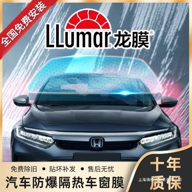 Longmo Houyi 70 Car Window Tint Film Sun Protection Anti-Explosion Film Glass Window Film Full Vehicle Heat Insulation Film