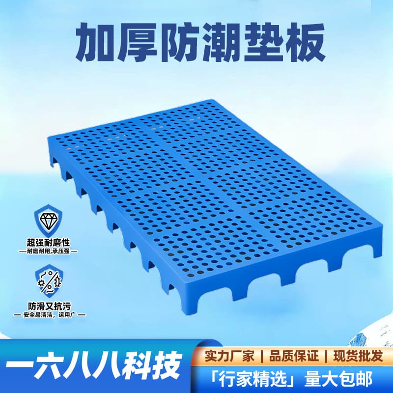 Moisture-Proof Splicing Mat Warehouse Pallet Grid Forklift Plastic Tray Supermarket Riser Thickened