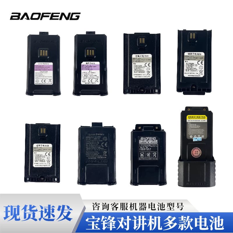 Compatible with Baofeng UV5RH/UV5R/UV17/UV18 Two-Way Radio Lithium Battery Baofeng Handheld Accessories USB Charging