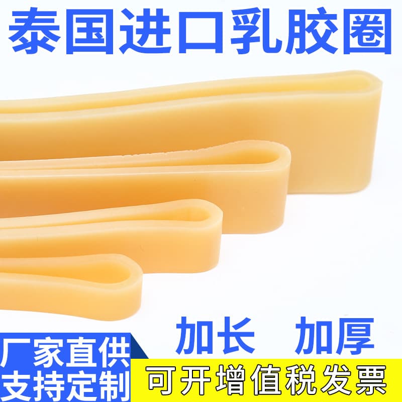 Large thickened latex rubber bands, high elasticity durable rubber bands, widened long rubber bands from Yiwu factory