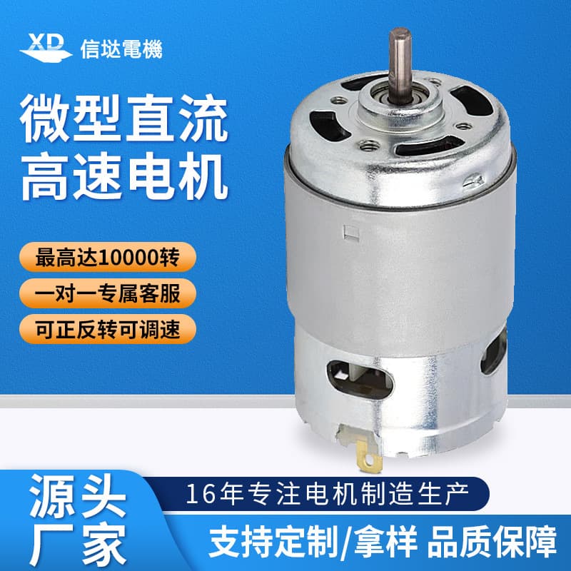 895 Permanent Magnet DC High-Speed Motor 10000 RPM 200W High Power 12V 24V Micro Speed Control Electric Small Motor