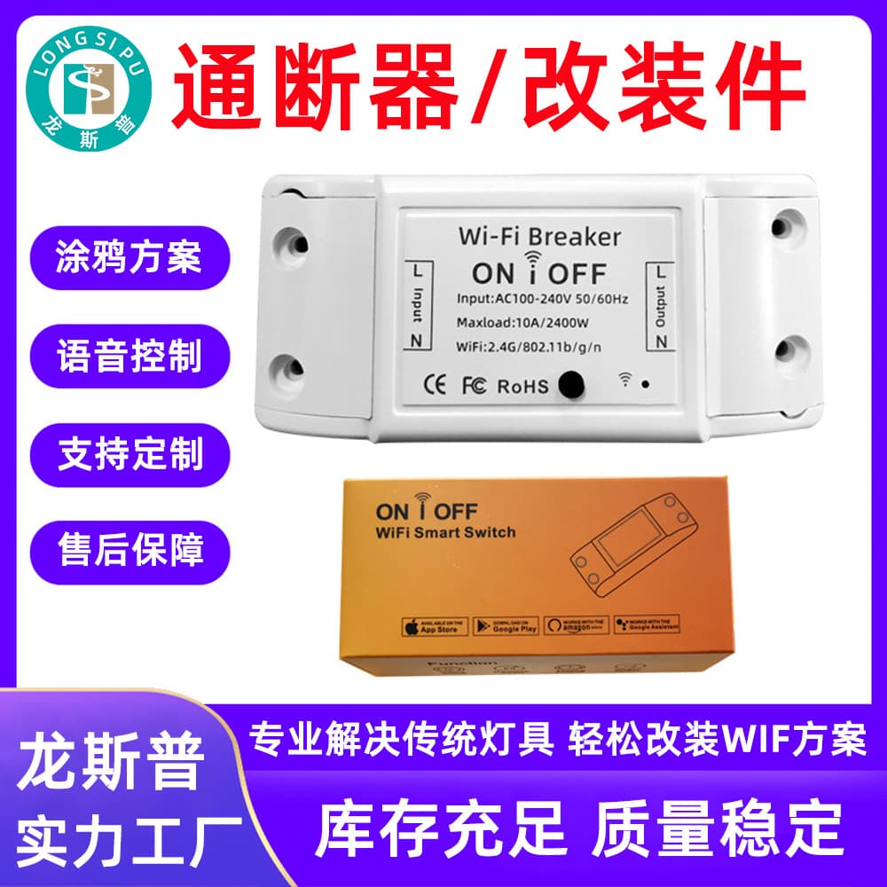 Smart Switch Wireless Charging Pad For Phones Tablets - Touch Control - Energy Monitoring Circuit Breaker Overload Protection