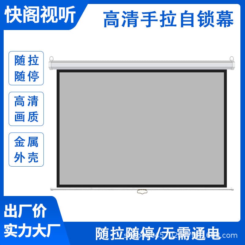 Factory Manual Pull-Down Locking Projector Screen 60-150 Inch Wall-Mounted Home Meeting Teaching Office Manual Projection Screen