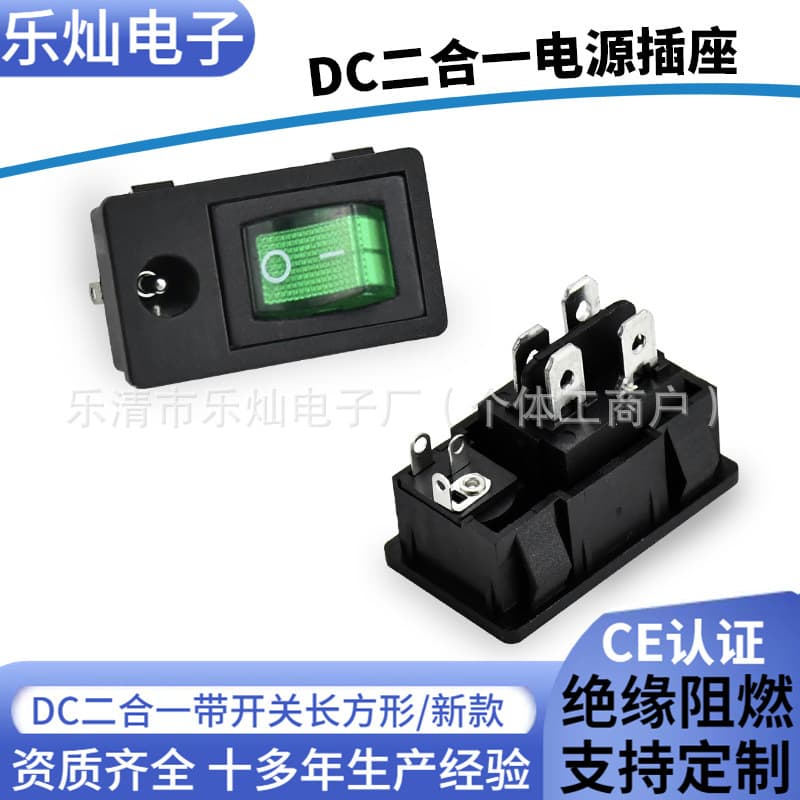 2-in-1 DC Power Audio Jack with Switch LN-06 Rectangular Flush Mount Socket with Lighted Switch
