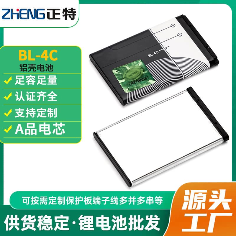 BL-4C Lithium Battery Compatible with Nokia Phones, Senior Phones, 3.7V Lithium Battery for Toys and Game Consoles
