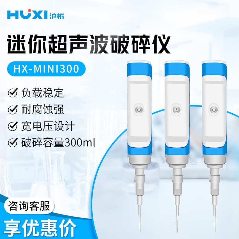 Huxi HX-MINI300 MINI Type Corrosion-Resistant Ultrasonic Disruptor