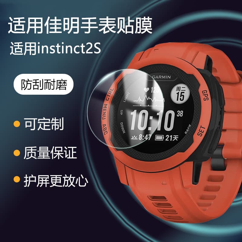 Suitable for Garmin instinct film 2/2S automatic repair hydrogel film Garmin explosion-proof and scratch-proof tempered film