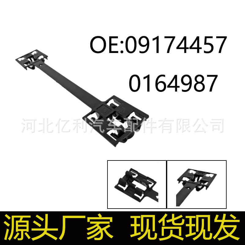 Suitable for Opel Astra Vauxhall car door sill clip 09174457 PA6 material