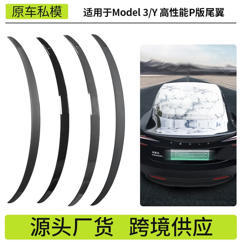 Cross-border applicable to Tesla rear wing refreshed version Model 3 high-performance fixed-wind wing modely carbon fiber rear wing