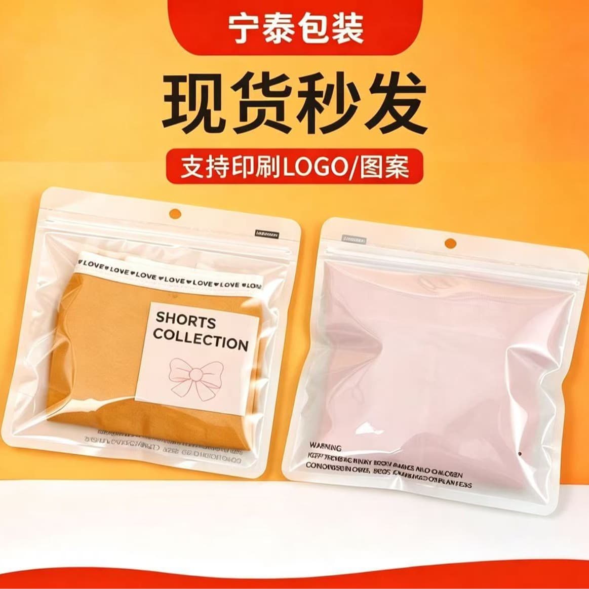 Underwear packaging bag, women's underwear individual packaging bag, high-end underwear bag