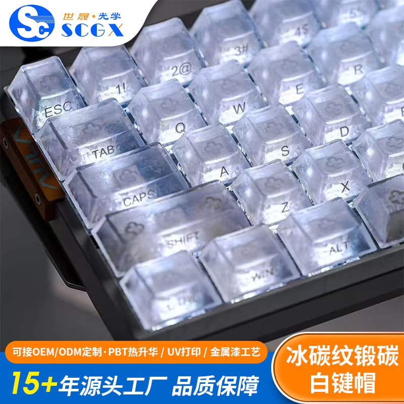 Ice Carbon Forged Carbon White Keycaps, Translucent Texture, PBT Custom, Magnetic Axis Mechanical Keyboard Keycaps, OEM Profile