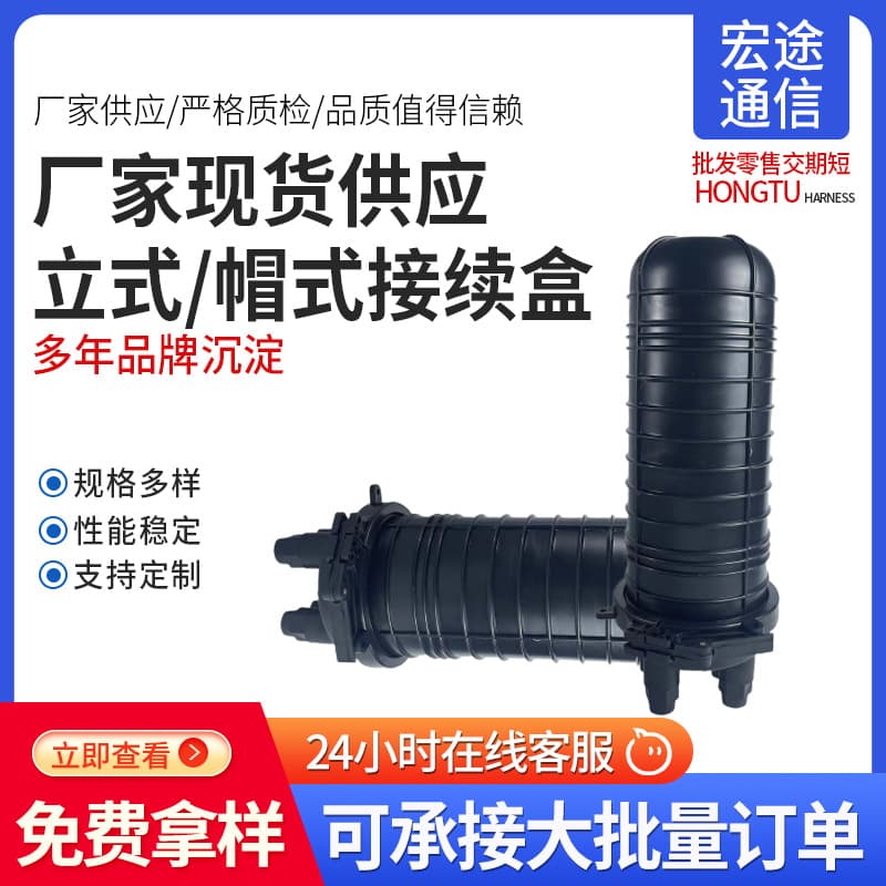Vertical/cap-type splice closure, 2-in 2-out waterproof communication cable closure, 12/24/48-core fiber