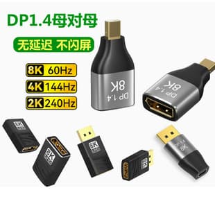 DP 1.4 Adapter Female to Female Mini DP to DP Thunderbolt High-Definition DisplayPort for External Monitor TV Computer