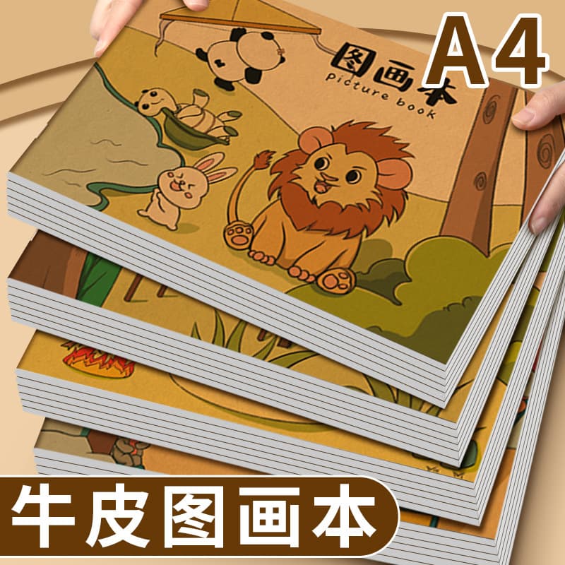 A4 thickened cowhide blank graffiti book picture book drawing drawing paper children kindergarten primary school students sketch art