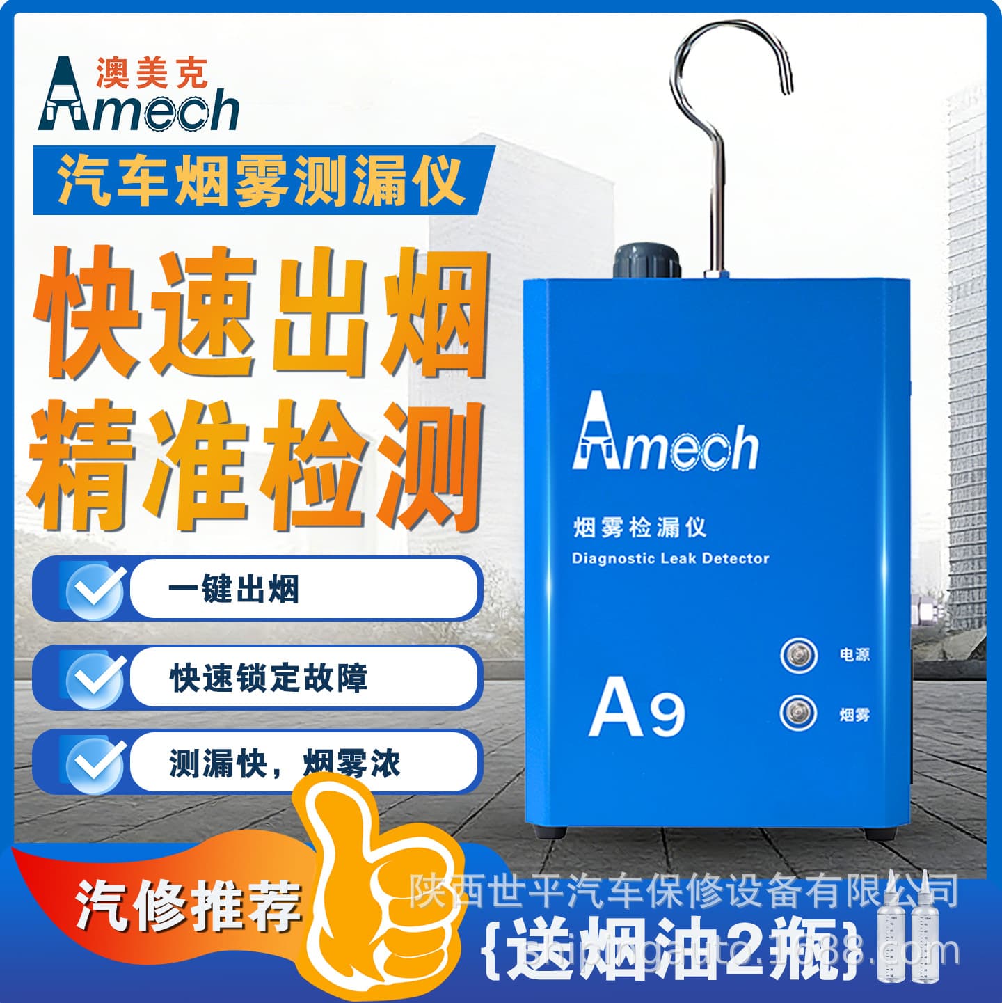 Smoke Leak Detector, Car Smoke Machine, Engine Intake and Exhaust Pipe Leak Detection, Car Smoke Leak Detector