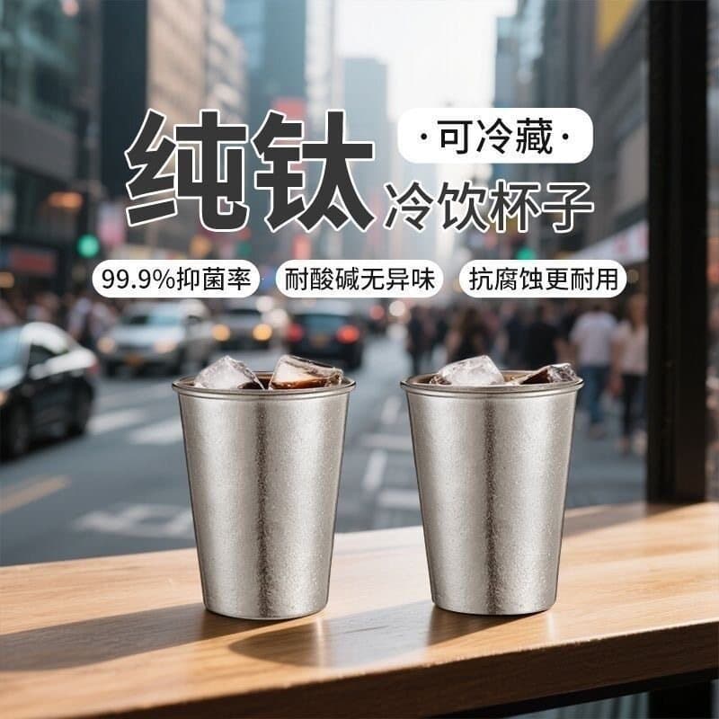 Pure Titanium Beer Cup Water Cup Outdoor Juice Cup Travel Camping Portable Outdoor Cup Unbreakable Titanium Cup