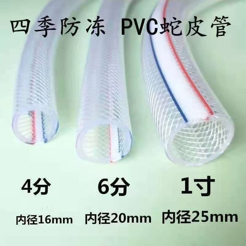 Wholesale German Quality Odorless Household Water Hose All-Season Soft Hose 4/6 Points 1 Inch Anti-Freeze Plastic Pump Hose