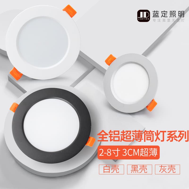 Black LED Full Aluminum Ultra-Thin Downlight with Hat Panel Light, 2.5-inch 8-inch 7W Three-Color Dimmable LED Matte Ceiling Light