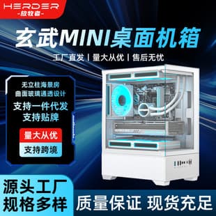 Xuanwu Mini Desktop Computer Seascape Room Case Desktop Side Transparent E-sports Water Cooling Gaming Case Wholesale