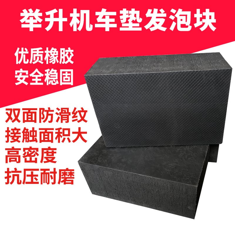 Car Scissor Jack Pad Foam Rubber Lift Pad Blocks Scissor Lift Accessories Heightening Sponge Pad