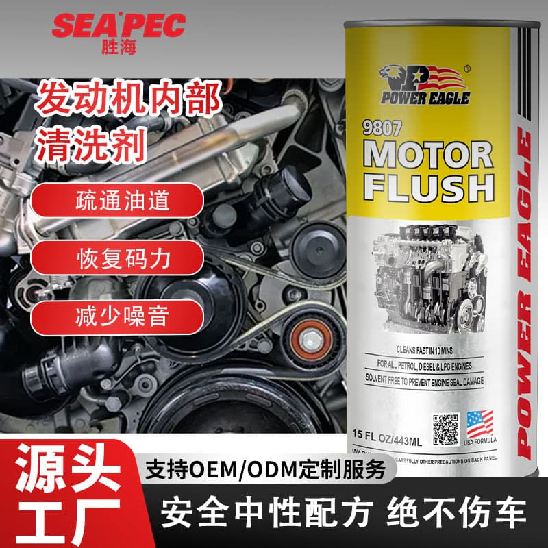 Leiying Car Engine Internal Cleaner Treats Oil Burning Sludge Carbon Deposits Gasoline Engine Universal Oil Passage Cleaner