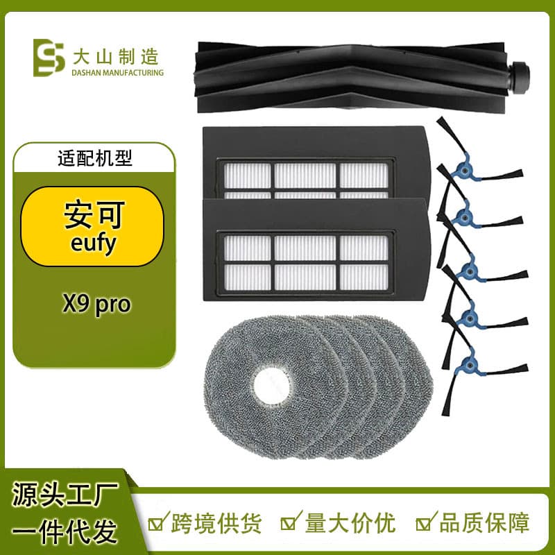 Compatible with Eufy Robotic Vacuum X9/X9 SERIES Accessories Roller Brush Filter Core Mopping Cloth Side Brush
