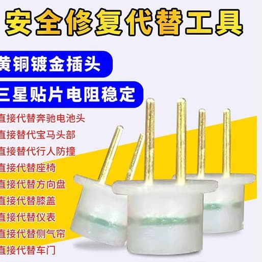 Airbag Bypass Resistor Car Curtain Airbag Repair Detection Tool Plug-in Type Universal Other