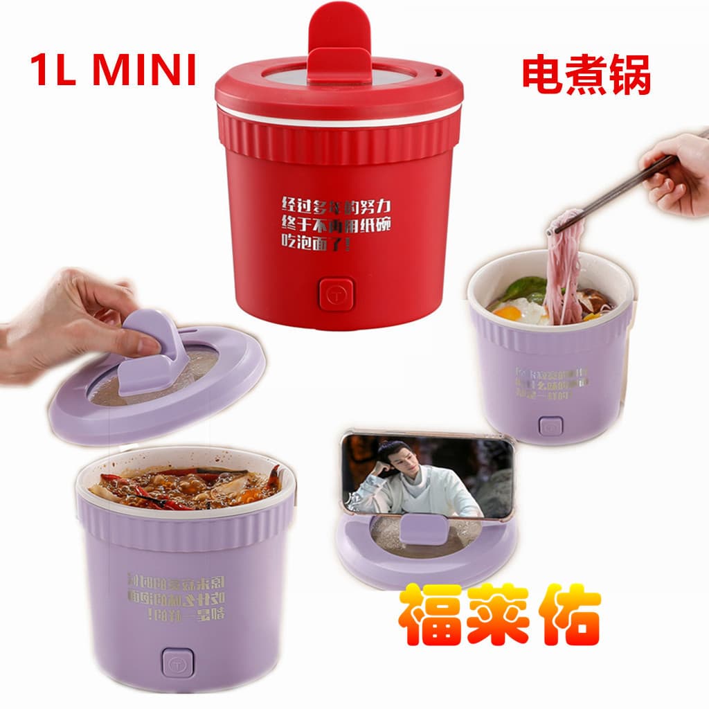 110V/220V 1L Multifunctional Electric Cooker, Home Use, Student Dormitory Electric Hot Pot, Mini Electric Instant Cooker, Noodle Pot