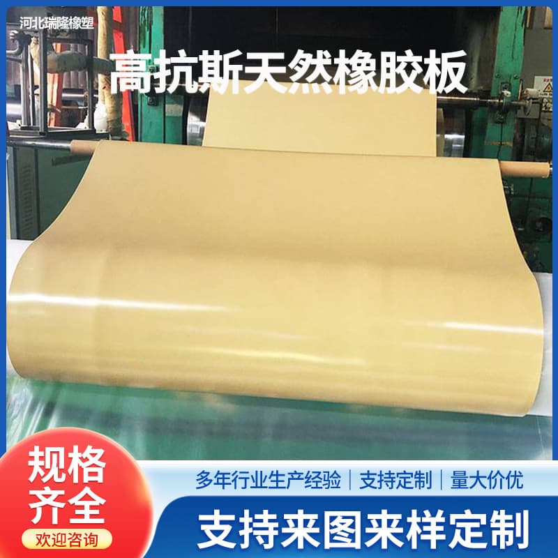 Manufacturer Custom Wear-resistant Good Elasticity High Strength Mining Rubber Floor Mat High Tear Resistance Natural Rubber Sheet