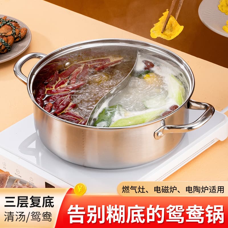 Extra thick stainless steel clear broth pot, composite steel dual-flavor pot, large capacity hot pot-specific dry pot, shabu-shabu, commercial gift