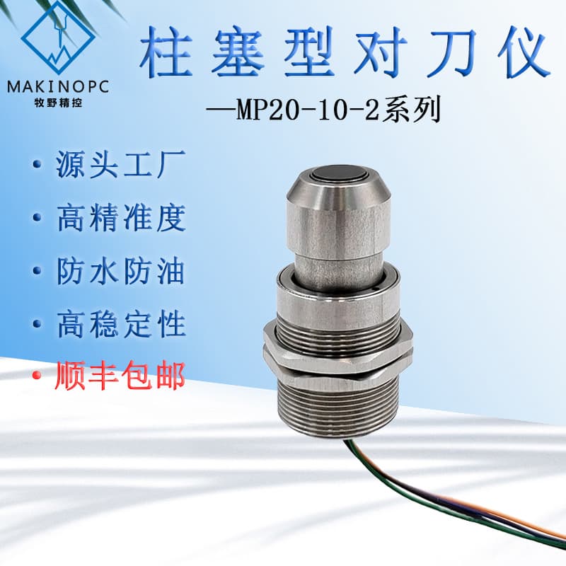 Makino Precision Control MP20-10-2 Plunger Type Tool Setting Instrument with Contact Sensor for Dental Carving Machine Tool Breakage Detection Manufacturer
