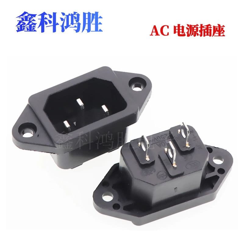 AC-04 Plum Blossom Inverted Pi-Shaped Tail Socket Male Socket AC Power Socket, Screw Holes Electric Vehicle Rice Cooker Chassis Socket