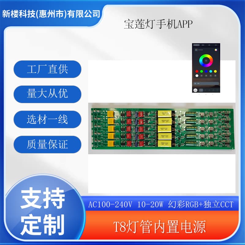 Isolated Driver Power Supply T8 LED Fluorescent Lamp Magic Color RGBIC + Independent CCT Dual Color Temperature Bluetooth Control Color Adjustment
