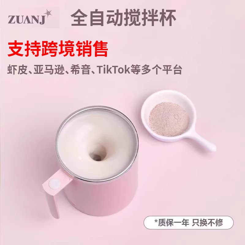 Zuanji's new fully automatic stirring cup, made of 316 stainless steel, with magnetic closure, is an electric coffee cup, a popular choice for soy milk powder.