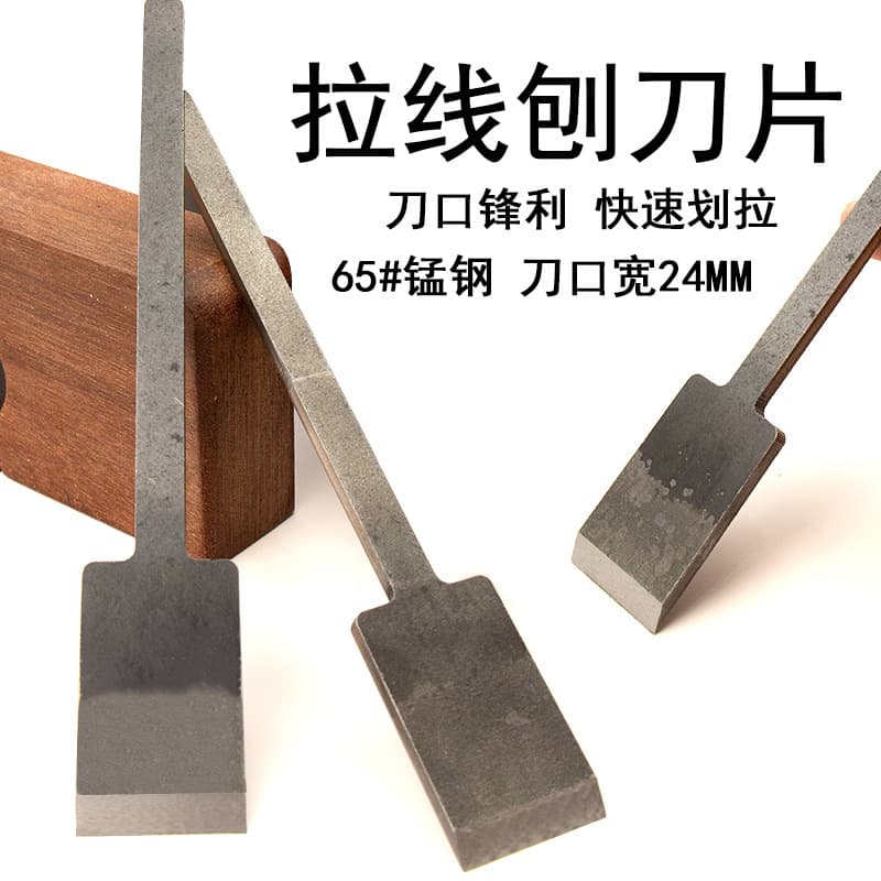 Pull Plane Woodworking Plane Grooving Plane Hand Trimming Plane Round Corner Plane Blade 24mm Plane Blade Special Plane Iron