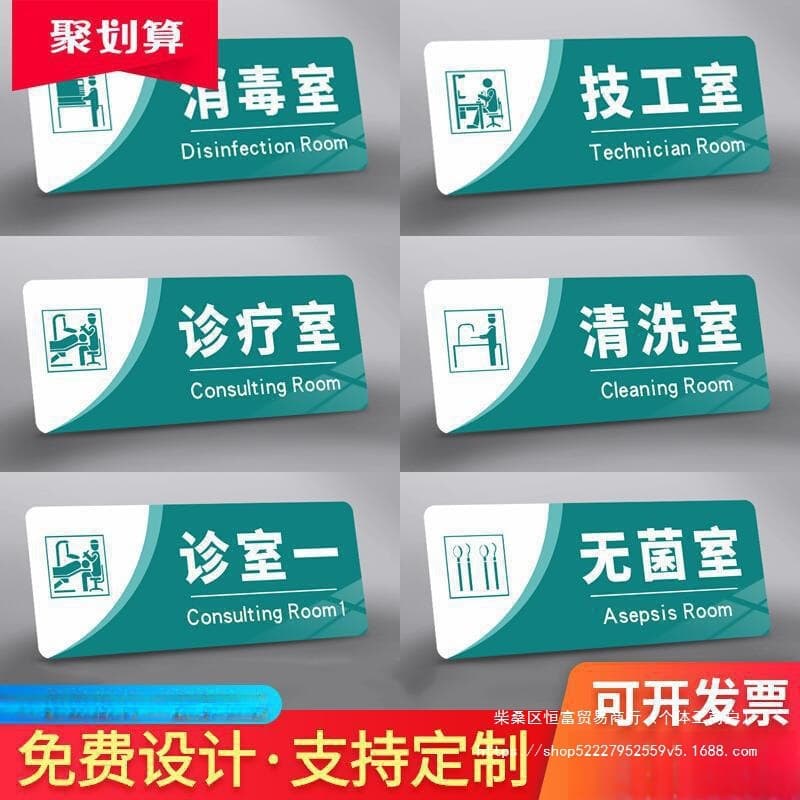 Dental Clinic Sign, Dentist Office Door Plate, Hospital Department Sign, Acrylic Clinic Direction Indicator
