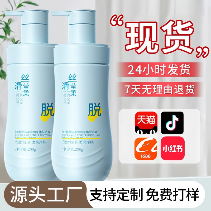 Hair Removal Cream for Women, Private Areas, Underarms, Legs, Full Body, Unisex, Factory Direct