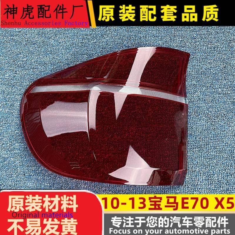 Tail Light Lens Cover for BMW E70 X5 2010-2013